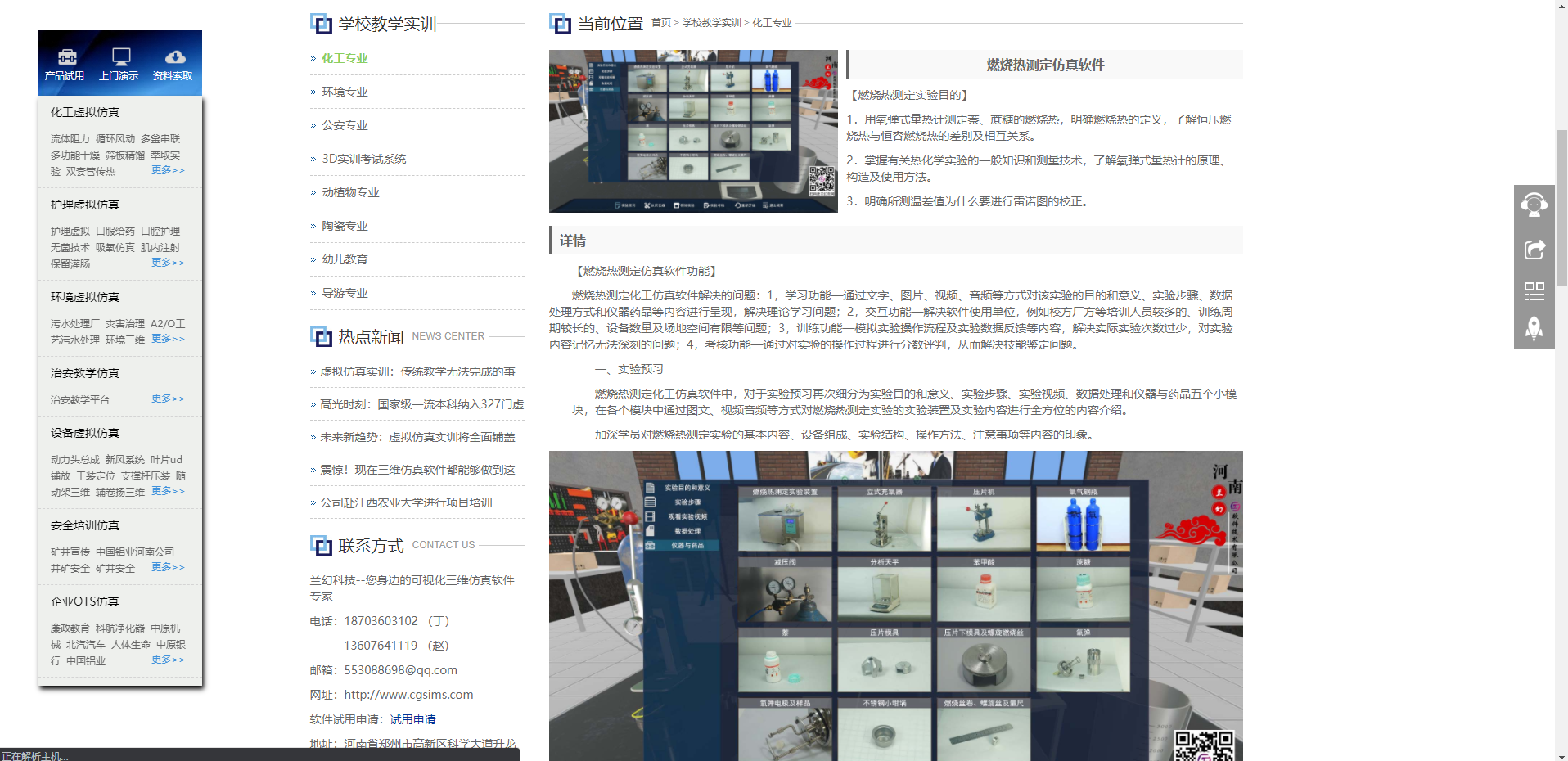鄭州做三維仿真軟件的公司哪家好一點？河南蘭幻軟件技術有限公司……