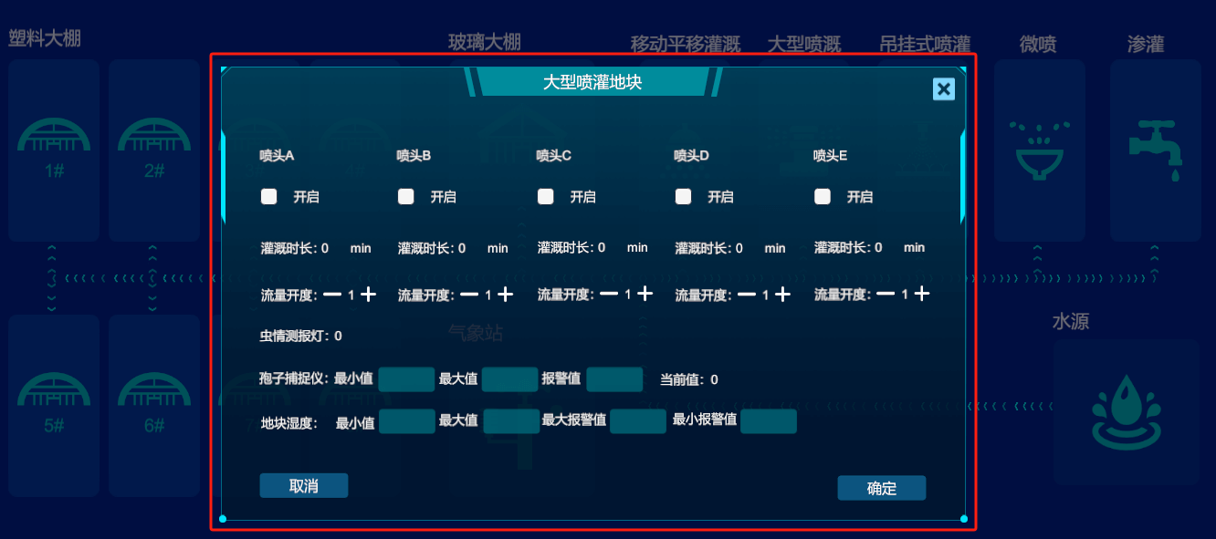 智慧農(nóng)業(yè)物聯(lián)網(wǎng)虛擬仿真實(shí)訓(xùn)系統(tǒng)